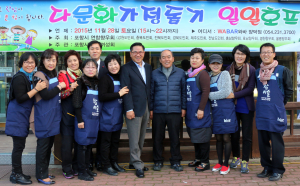 다문화가정돕기 ‘사랑愛 일일호프’