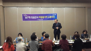 포항 남구청-민원안내 자원봉사팀, 소통의 장