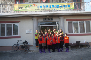 영주시 단산면 행복만들기