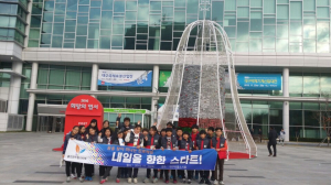  울진, 드림스타트 아동 진로직업체험