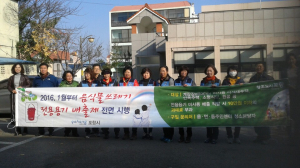 포항 대송면사무소, 음식물쓰레기 줄이기 등 캠페인