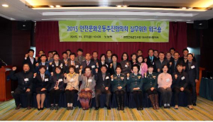 안전한 대구를  위한 워크숍 개최