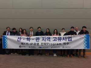 산학관, 하나로 똘똘