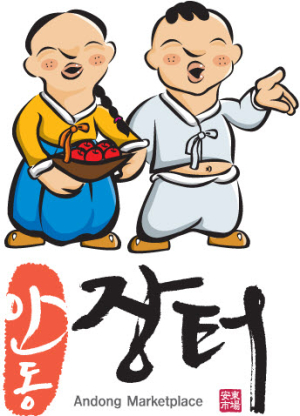 안동 ‘사이버 안동장터’ 18일까지 이벤트 실시