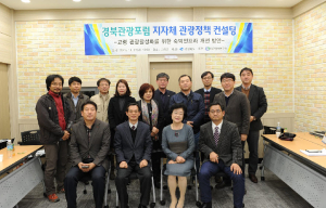고령, 숙박인프라 개선 방안 논의
