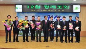 경산, 유공업체에 표창