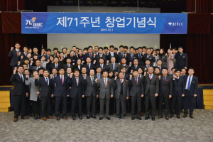 대구百, 창업 71주년 기념식