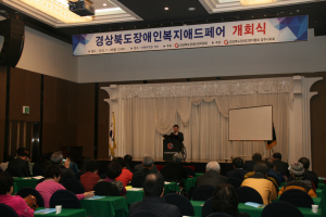 장애인 복지 위해 ‘앞장’