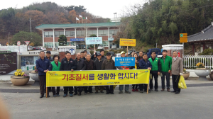 포항 장기면사무소, 기초질서지키기 캠페인