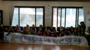 결혼이민여성 무지개나눔봉사단 활동