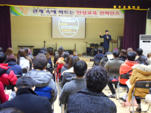 인성교육 컨퍼런스