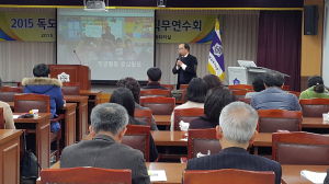 안동교육지원청, 독도교육 역량강화 연수개최