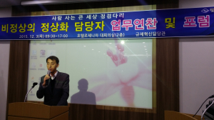 사람이 사는 세상, 행복한 경북 실현
