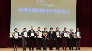 최고의 전문 농업인 양성한다