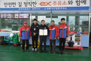 청통주유소,‘ISO 14001 인증’ 획득