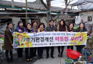 청도, 드림스타트 아동 가구 ‘주거환경 개선사업’