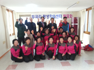 행복학습센터 수료식 및 발표회 개최