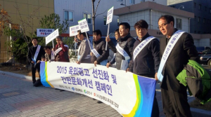道, 불법유동광고물 일제 정비