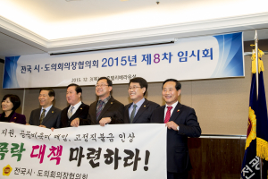 ‘지방자치법 개정’ 총선 핫이슈로 떠오른다