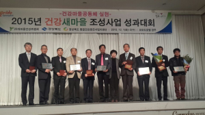 경주, 황남동 건강새마을 조성사업 ‘잘했다’