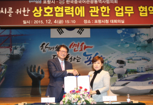 해양관광도시 포항 ‘띵호아’
