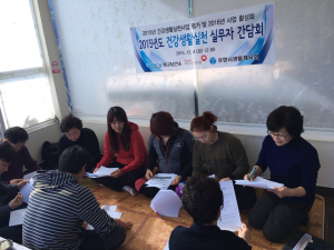 포항 북구보건소, 건강생활실천 실무자 간담회