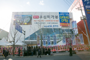 ‘Hot 달성’ 우신미가뷰 구경 가자~