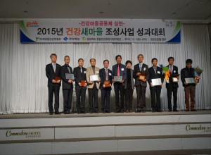 건강이 함께하는 행복청송