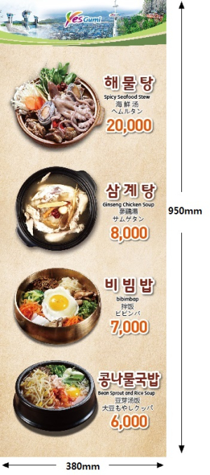 구미, 일반음식점 글로벌 이미지 메뉴판 설치
