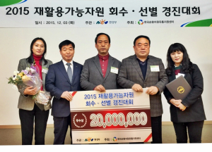 구미, 재활용 자원 활용도 높이다