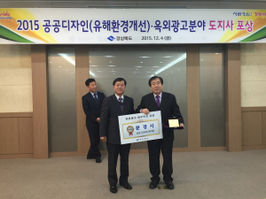 문경, 옥외광고분야 업무 ‘잘했다’