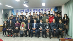 포항 중앙동주민센터, 장학금 전달식