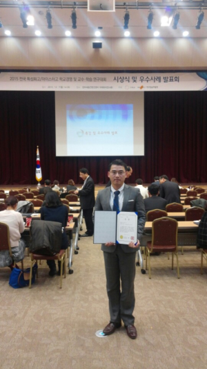 원자력마이스터고, 교수ㆍ학습 연구대회 ‘1등급’ 