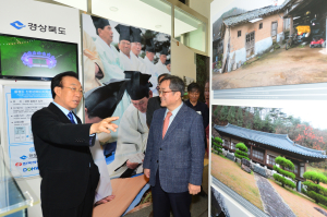 ‘경북의 특별한 마을, 살림살이 展’