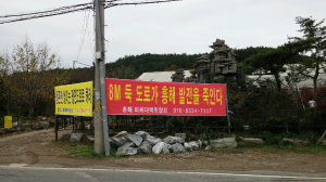 7번국도 반대목소리 ‘확산일로’