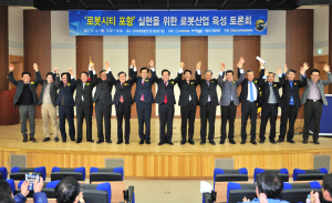 ‘로봇시티 포항’ 실현 방안 찾는다
