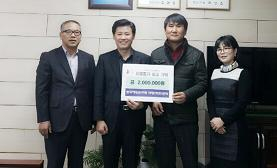 韓자유총연맹 경산지회, 하양읍ㆍ와촌면에 성금 기탁 