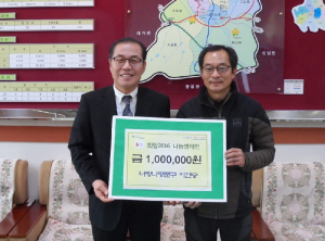 성주군, 너랑나랑문구 이한승 `희망2016 나눔캠페인`성금 기탁