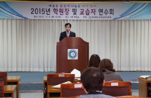 고령교육지원청, 학원장 및 교습자 관계자 연수