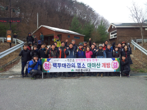 “산과 계곡 깨끗하고 아름답게 가꿔요”