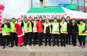 희망2016 이웃돕기 성금모음 가두캠페인 전개
