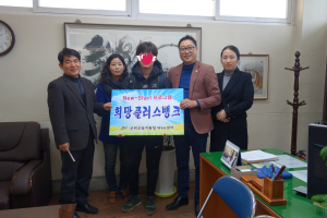 ‘희망플러스뱅크, 지역과 함께해요!’