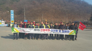 경산 남천면, 산불예방 캠페인ㆍ산신제