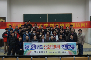 한ㆍ중 학생 문화 교류의 장,영해고, 中 교육 현장 체험 