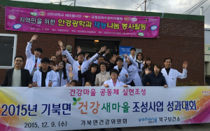 포항 북구보건소, 사업방향설정 성과대회