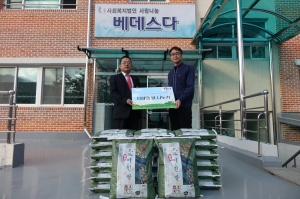 NH농협은행 청송지부, 사회복지시설 쌀 전달