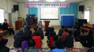 포항 동해면사무소, 하반기 평생교육 종강식
