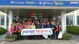 포항 대송면사무소, 깨끗한 들판 가꾸기 행사