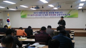  울진교육청, 교원직무 연수 