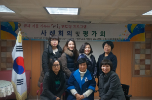 영주교육청, Wee센터 ‘세움’ 사례회ㆍ평가회